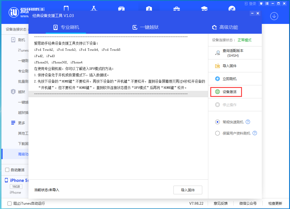 王五镇苹果手机维修分享iOS 12.4.9正式版_iOS 12.4.9 正式版一键刷机教程 